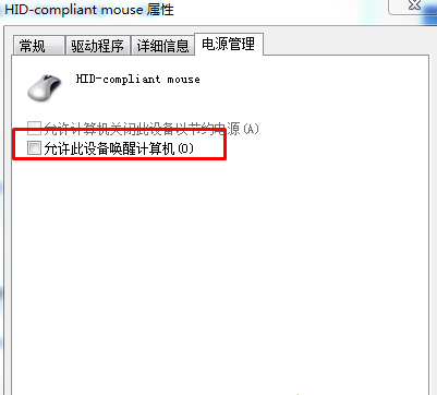 [系统教程]如何取消Win10系统进入休眠后一碰鼠标就被唤醒功能？