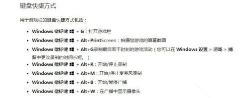 [系统教程]Win10自带的游戏录制及快捷键怎么用？