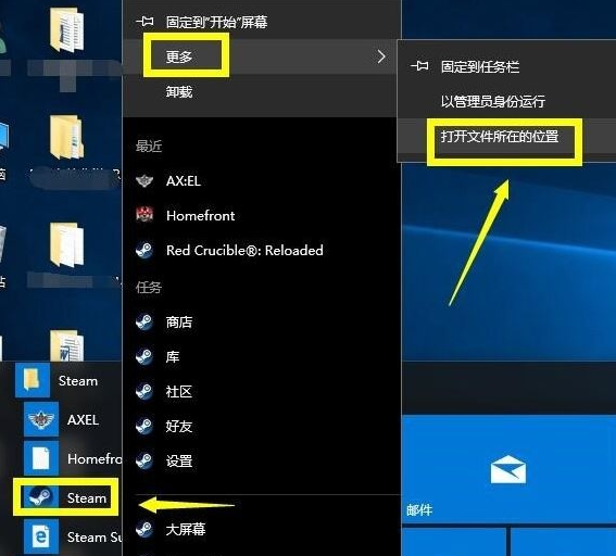 [系统教程]Win10专业版禁止steam联网怎么办？