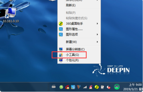 [系统教程]Win10系统怎么在电脑桌面显示时间？