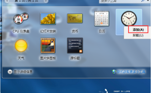 [系统教程]Win10系统怎么在电脑桌面显示时间？