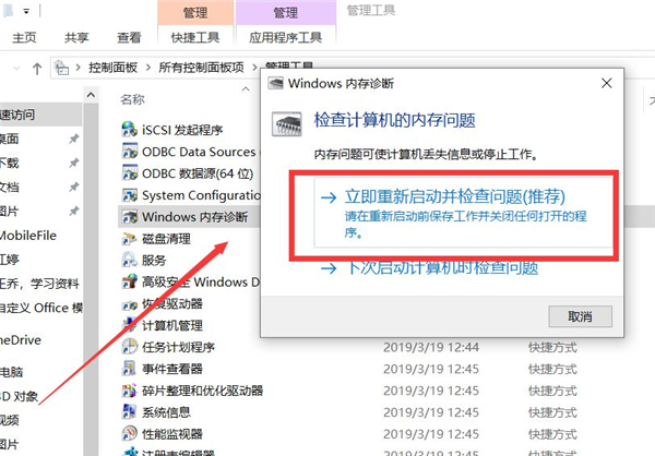 [系统教程]Win10专业版内存占用率太高怎么处理？