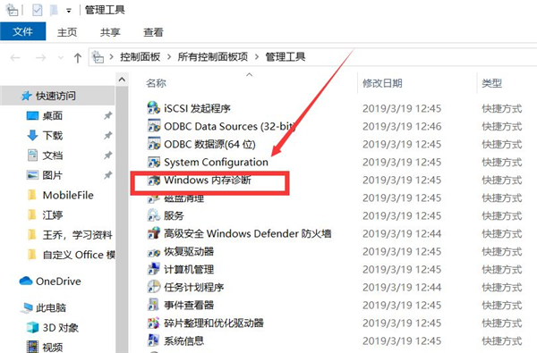 [系统教程]Win10专业版内存占用率太高怎么处理？