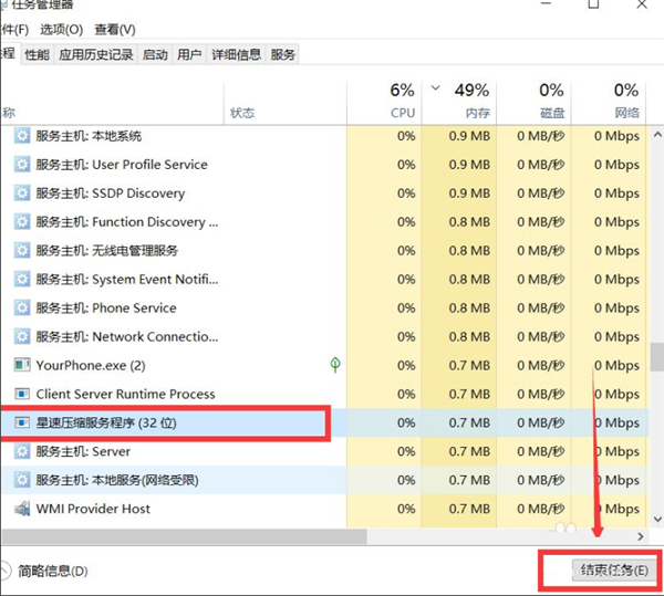 [系统教程]Win10专业版内存占用率太高怎么处理？