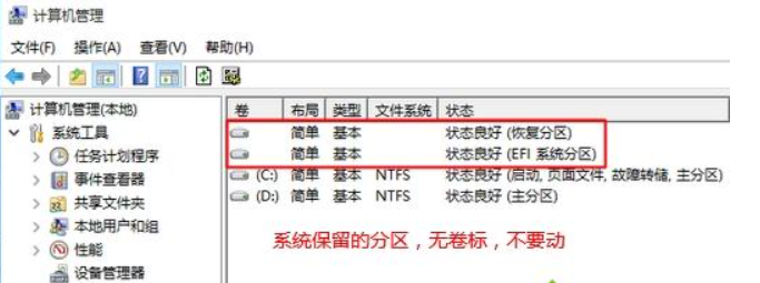 [系统教程]预装Win10系统新电脑怎么分区？Win10电脑分区教程