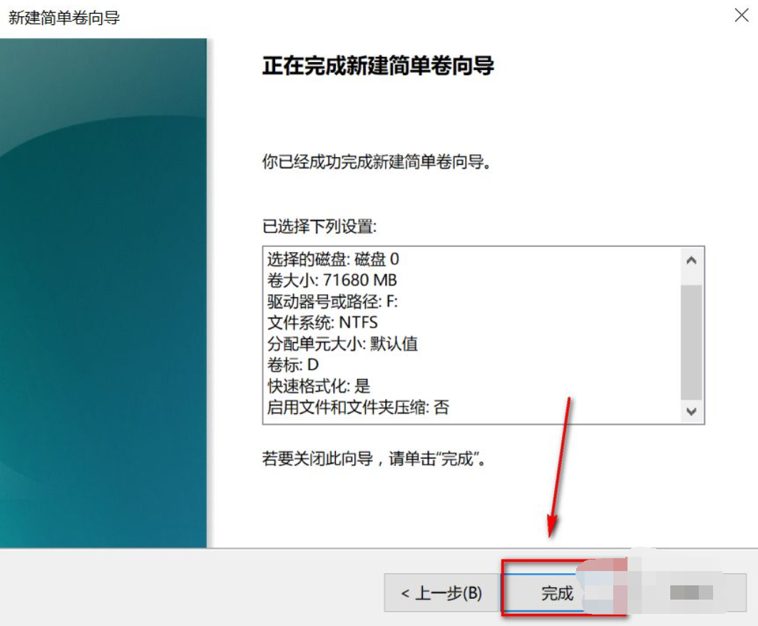 [系统教程]预装Win10系统新电脑怎么分区？Win10电脑分区教程