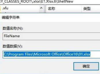 办公软件使用之Excel无法打开文件因为文件格式或文件扩展名无效如何解决