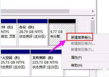 [系统教程]Win10专业版怎么给硬盘分区？