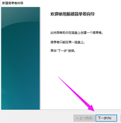 [系统教程]Win10专业版怎么给硬盘分区？