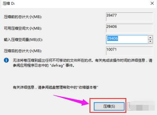 [系统教程]Win10专业版怎么给硬盘分区？