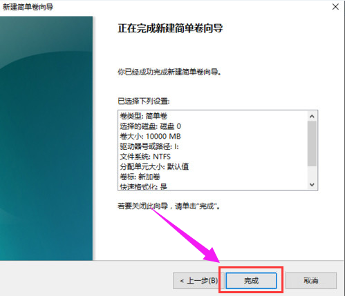 [系统教程]Win10专业版怎么给硬盘分区？