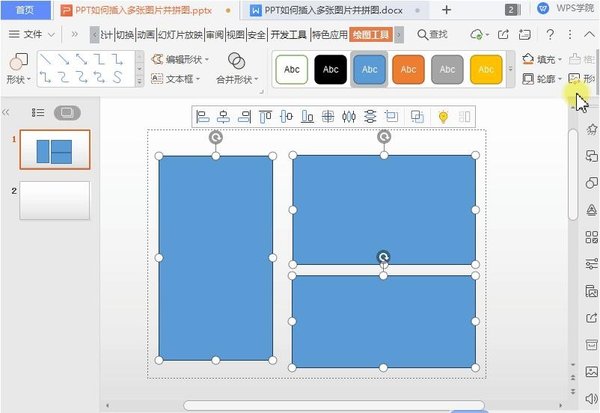 办公软件使用之怎么将多张图片在PPT中拼图？PPT拼接多张图的方法