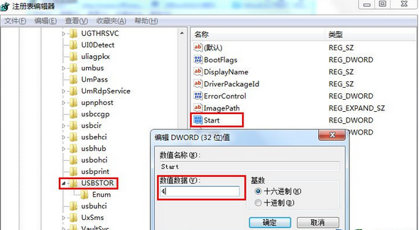 [系统教程]Win7旗舰版如何禁止u盘访问？