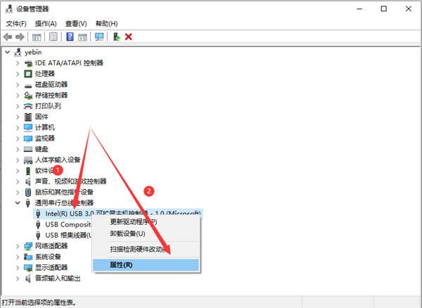 [系统教程]Win10如何解决usb供电不足？