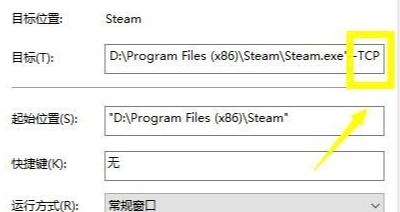 [系统教程]Win10系统出现禁止steam联网怎么解决？