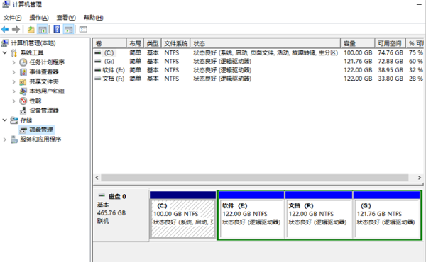 [系统教程]怎么解决Win10系统盘符错乱的问题？