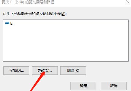 [系统教程]怎么解决Win10系统盘符错乱的问题？