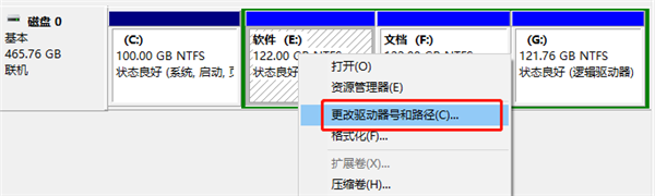 [系统教程]怎么解决Win10系统盘符错乱的问题？