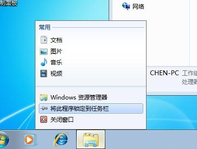 [系统教程]Win7旗舰版快速启动栏不见了消失怎么办？