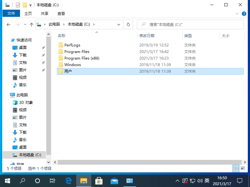 [系统教程]Win10专业版系统桌面文件在C盘的哪个位置？