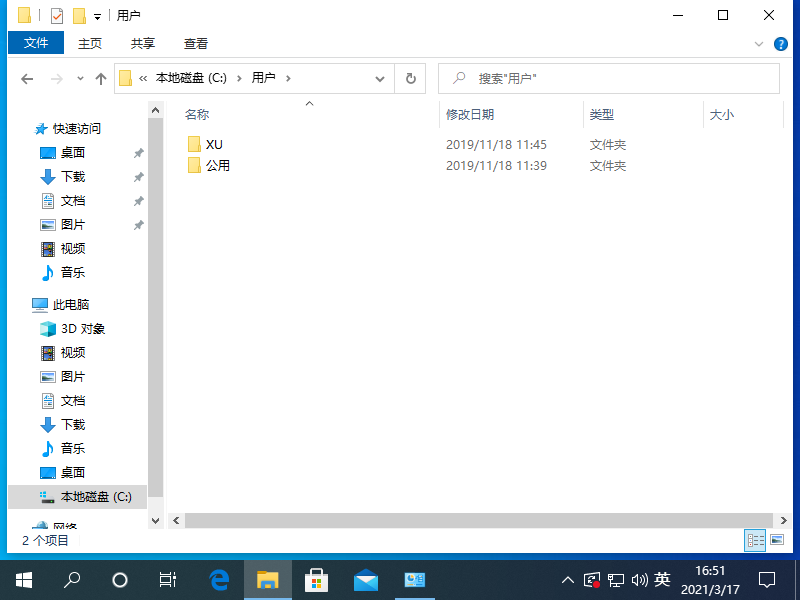 [系统教程]Win10专业版系统桌面文件在C盘的哪个位置？