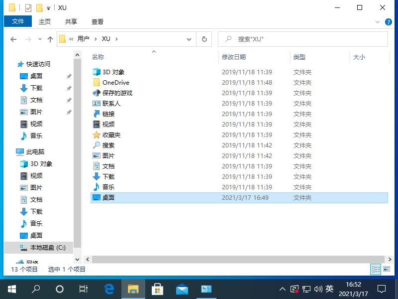 [系统教程]Win10专业版系统桌面文件在C盘的哪个位置？