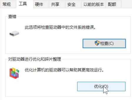 [系统教程]Win10系统优化小技巧都有哪些？