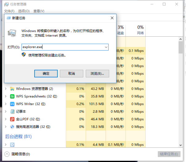 [系统教程]Win10系统如何对explorer.exe进行修复？