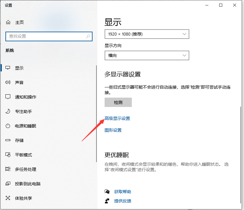 [系统教程]Win10专业版系统电脑屏幕不清晰有虚影怎么回事？