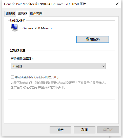 [系统教程]Win10专业版系统电脑屏幕不清晰有虚影怎么回事？