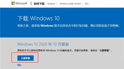 [系统教程]Win10 1909怎么升级新版本？