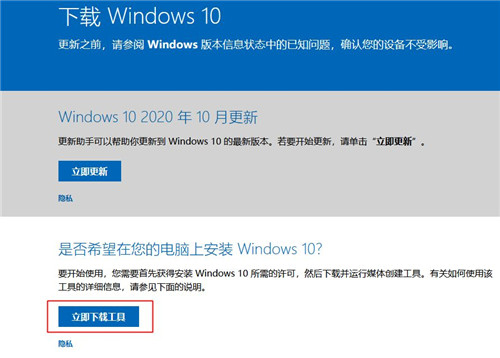 [系统教程]Win10 1909怎么升级新版本？