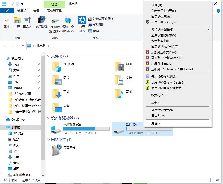 [系统教程]Win10专业版无法读取文件或目录损坏怎么处理？