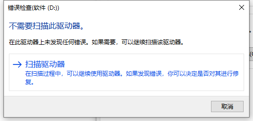 [系统教程]Win10专业版无法读取文件或目录损坏怎么处理？