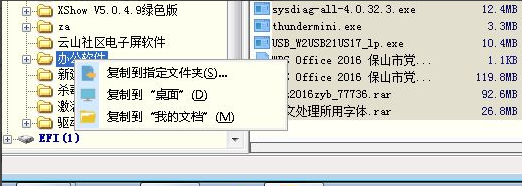 [系统教程]Win10专业版无法读取文件或目录损坏怎么处理？