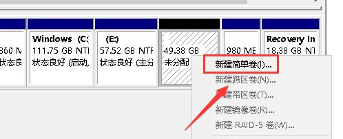 [系统教程]Win10专业版固态硬盘怎么分区？