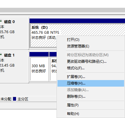 [系统教程]Win10专业版固态硬盘怎么分区？