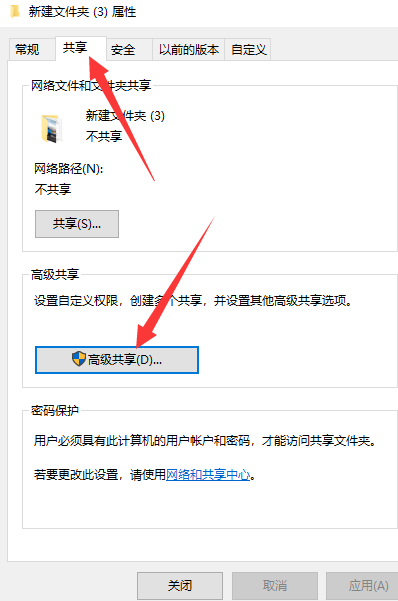 [系统教程]Win10专业版怎么设置文件共享及权限管理？