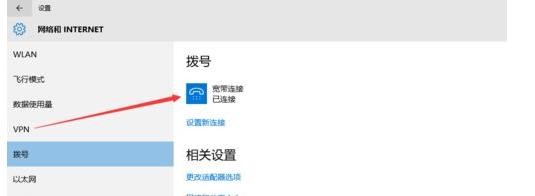 [系统教程]Win10如何设置宽带连接记住密码？