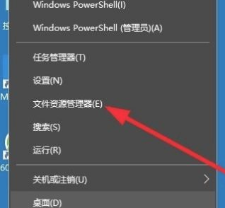 [系统教程]Win10专业版任务栏崩溃怎么处理？