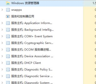 [系统教程]Win10专业版任务栏崩溃怎么处理？