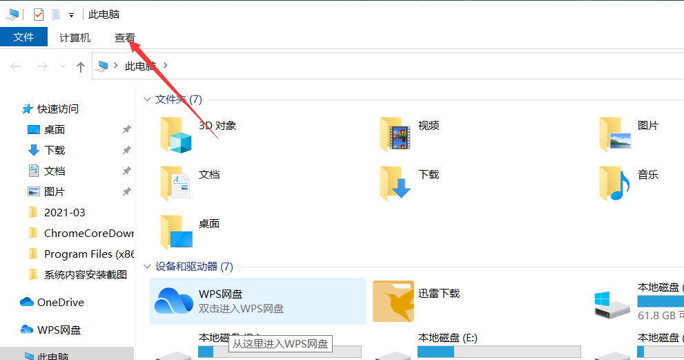 [系统教程]Win10专业版隐藏文件夹怎么显示？