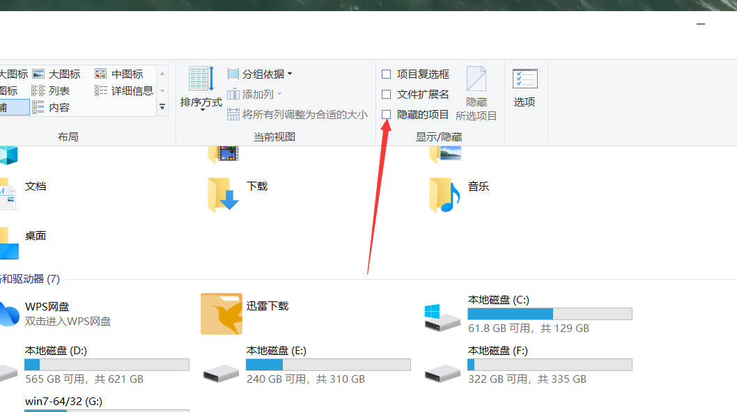 [系统教程]Win10专业版隐藏文件夹怎么显示？