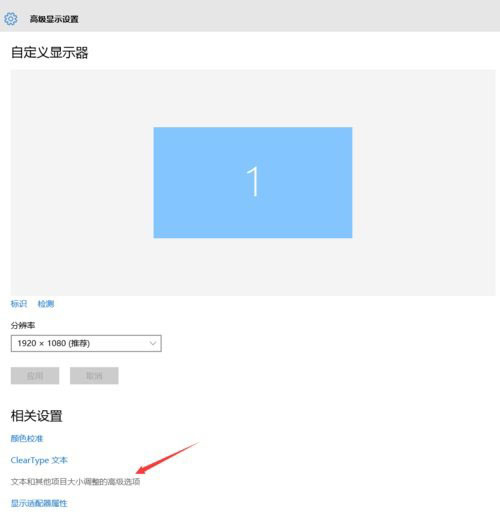 [系统教程]Win10专业版系统如怎么提高画质？