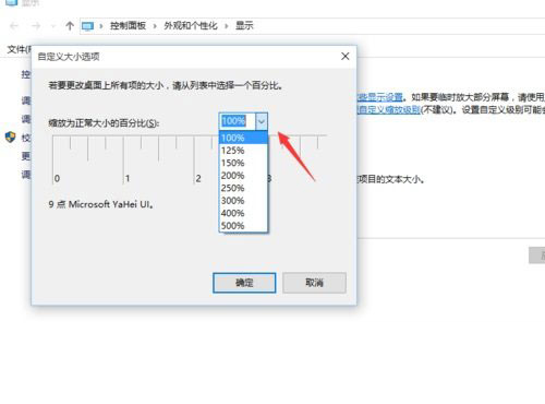 [系统教程]Win10专业版系统如怎么提高画质？