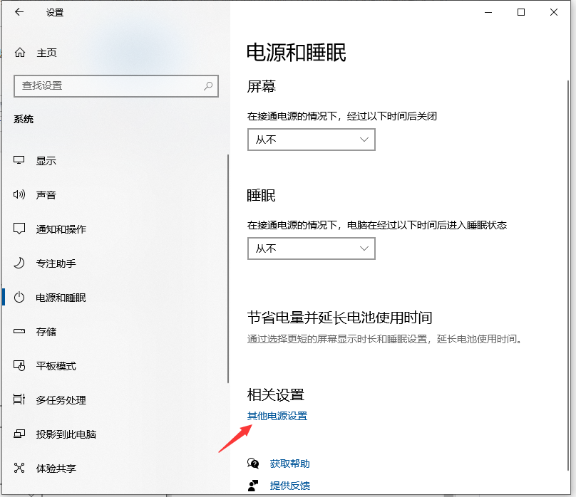 [系统教程]Win10专业版电脑怎么关闭CPU降频？