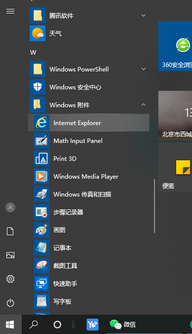 [系统教程]Win10专业版IE浏览器下载的文件在哪？