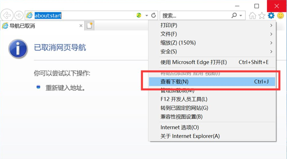 [系统教程]Win10专业版IE浏览器下载的文件在哪？