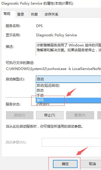 [系统教程]Win10专业版刚开机CPU就满了怎么处理？