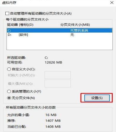 [系统教程]Win10专业版C盘满了要怎么处理？